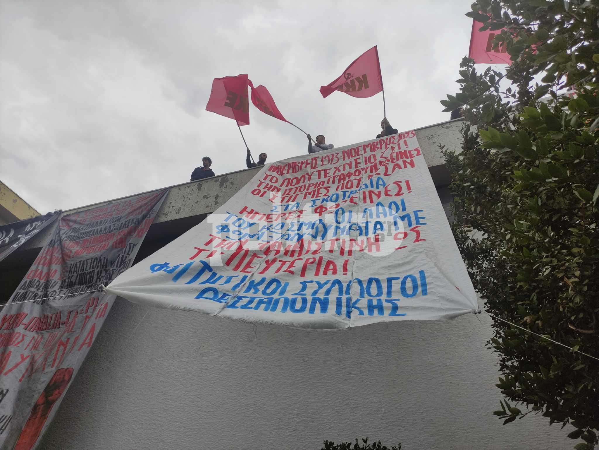 Θεσσαλονίκη – Πολυτεχνείο: Κατάθεση στεφάνων με καπνογόνα και συνθήματα από το ΚΚΕ (ΒΙΝΤΕΟ & ΦΩΤΟ)