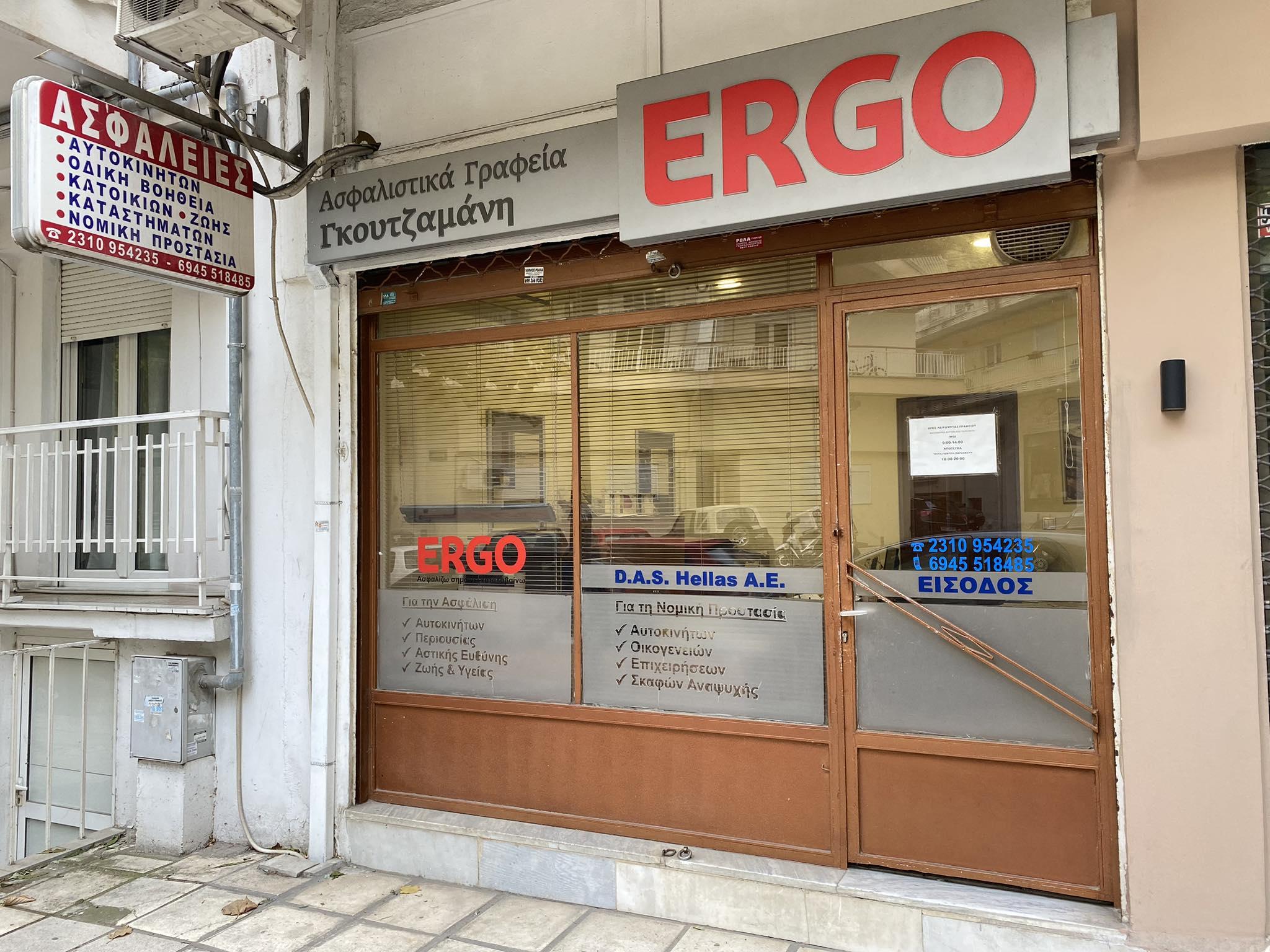 Το ασφαλιστικό γραφείο «Θεοδώρα Γκουτζαμάνη» προστατεύει το αύριό σας με αξιοπιστία
