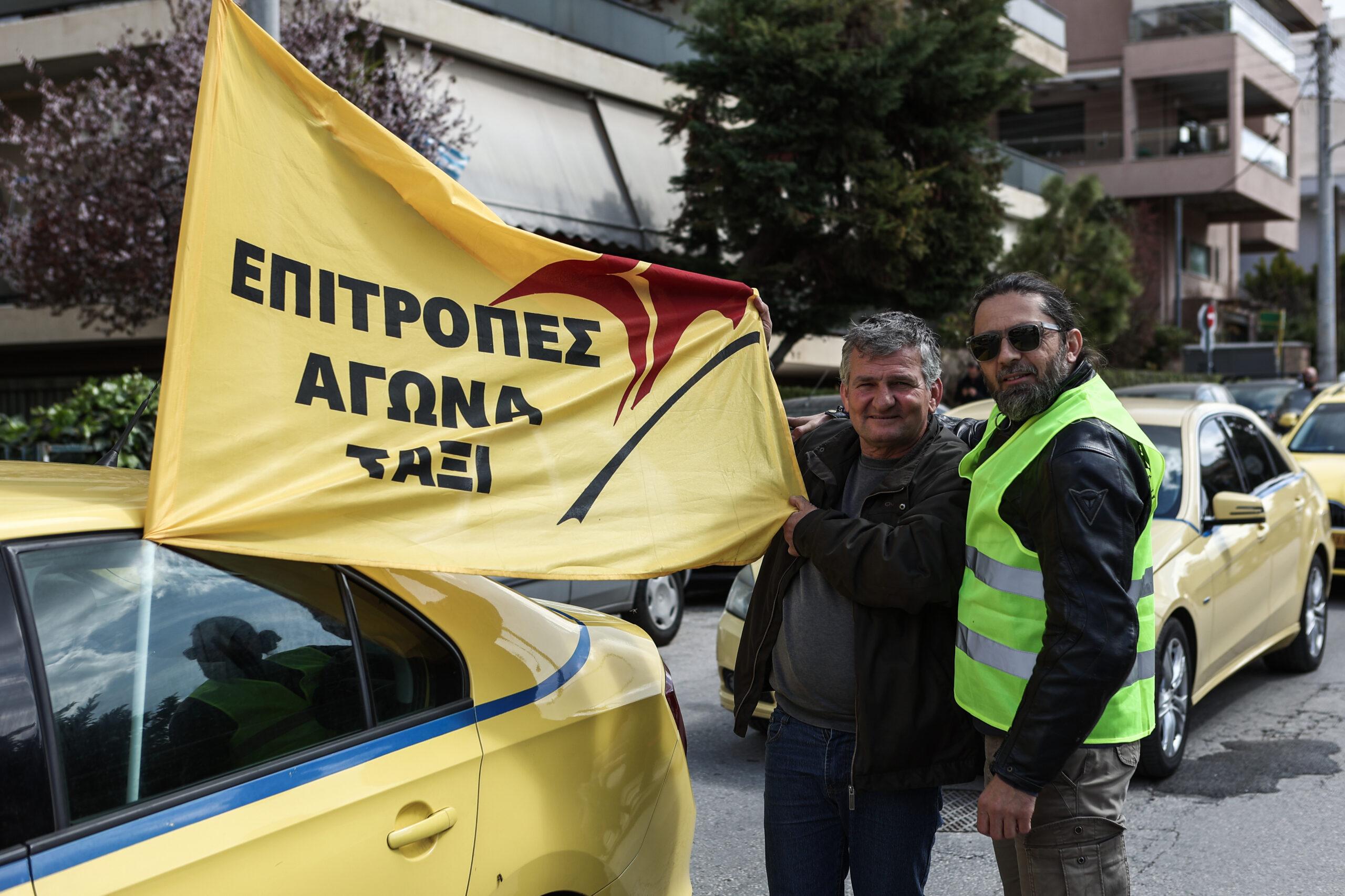 Χωρίς ταξί αύριο Τετάρτη, 24ωρη απεργία