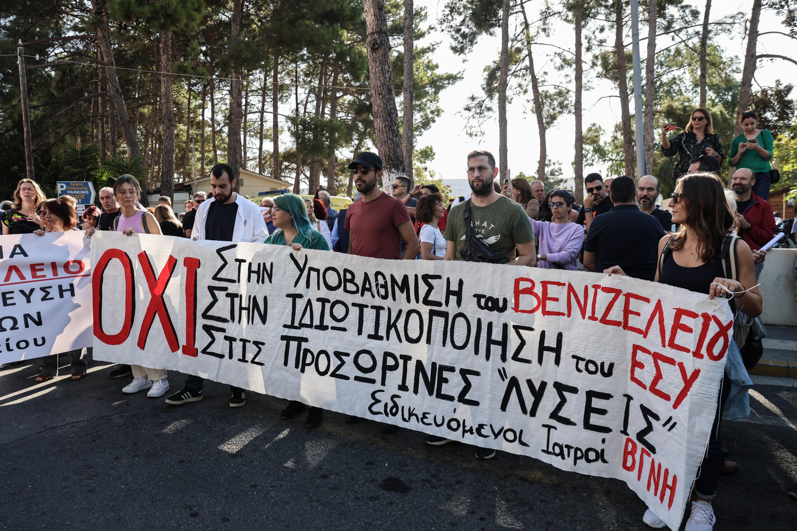 Βενιζέλειο Νοσοκομείο: Ένταση κατά την επίσκεψη Χρυσοχοϊδη – Οι εργαζόμενοι τον υποδέχτηκαν με πανό και συνθήματα