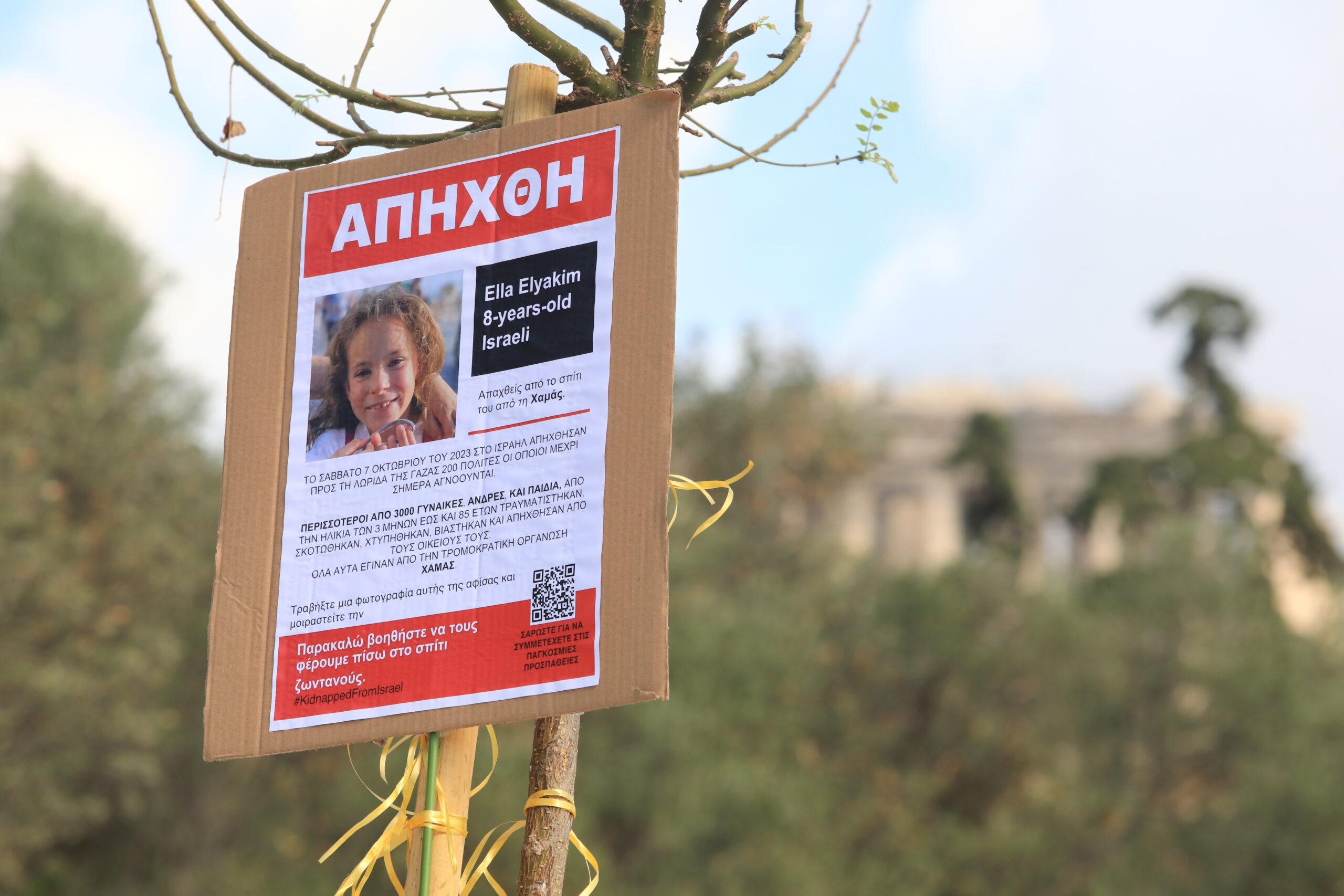 New York Times: Σενάριο συμφωνίας Ισραήλ – Χαμάς για να ελευθερωθούν οι όμηροι