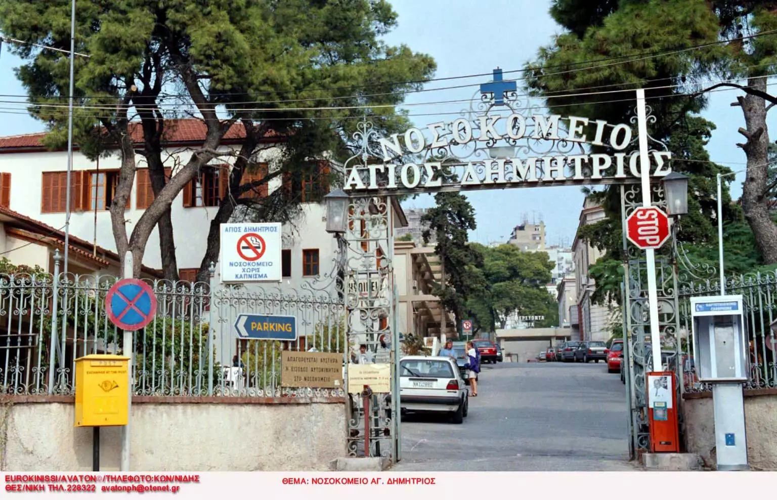 Θεσσαλονίκη: Παρεμβαίνει ο εισαγγελέας για την πτώση οροφής στο νοσοκομείο «Άγιος Δημήτριος»