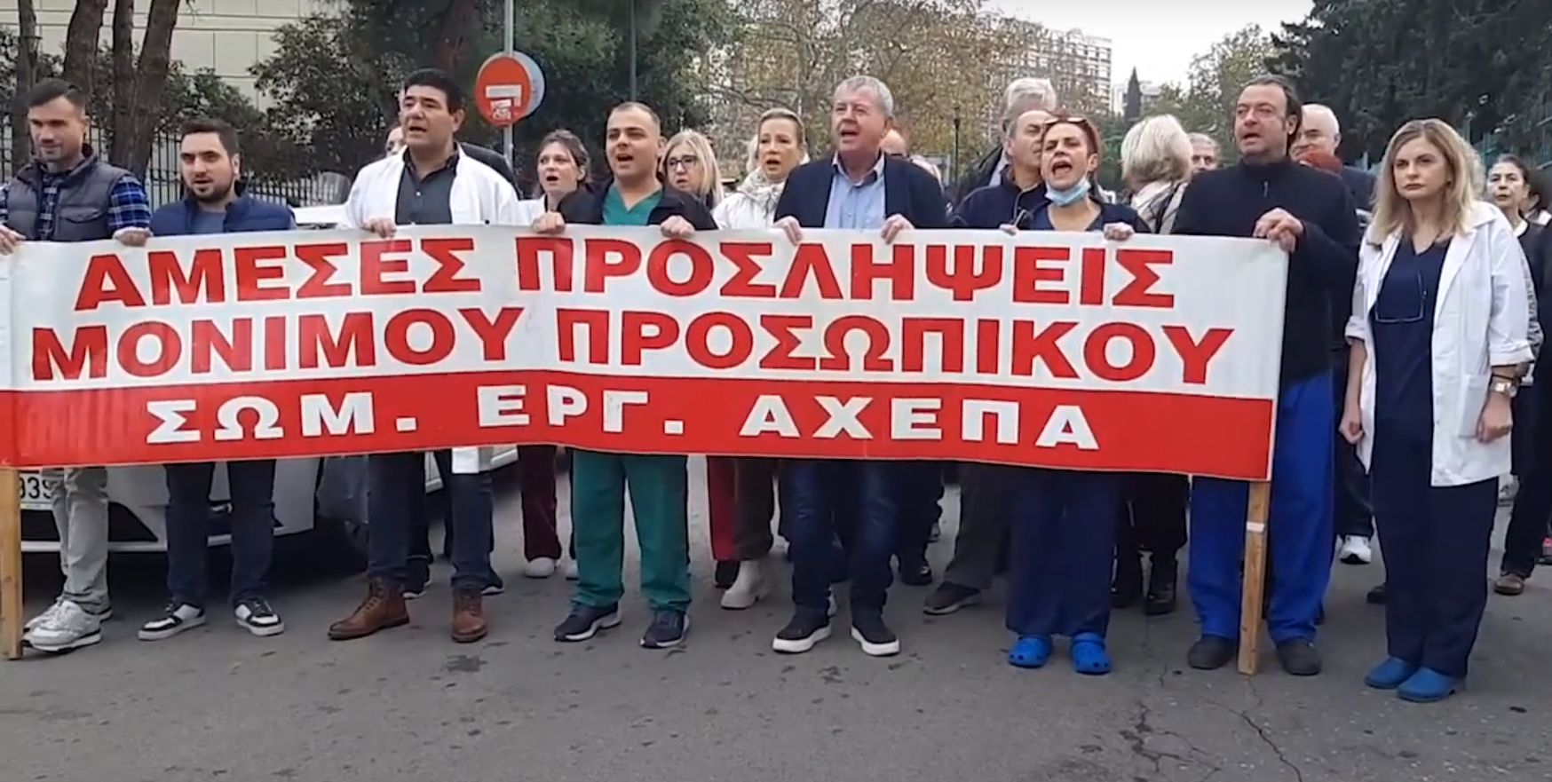 Θεσσαλονίκη: Διαμαρτυρία ΟΕΝΓΕ στο ΑΧΕΠΑ