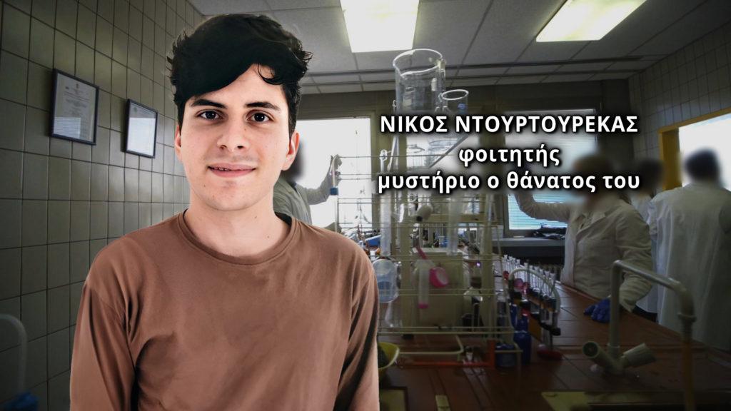 Φως στο Τούνελ: «Βρήκα σημάδια σατανιστικής τελετής μετά τον θάνατο του Νικόλα μου» (ΒΙΝΤΕΟ)