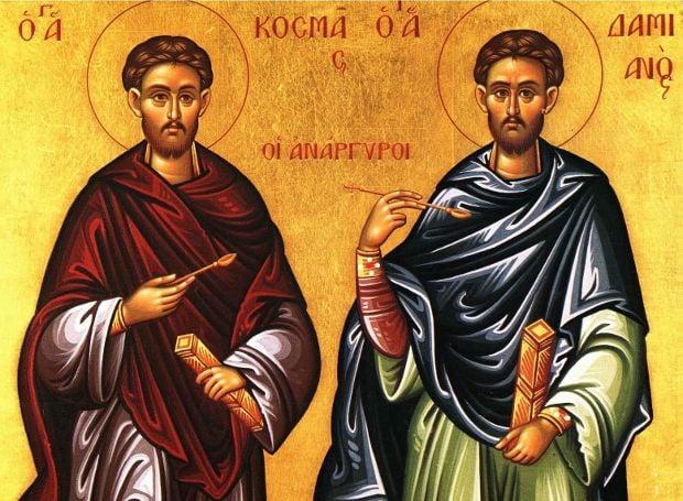 Εορτολόγιο: Ποιοι γιορτάζουν σήμερα 1 Νοεμβρίου