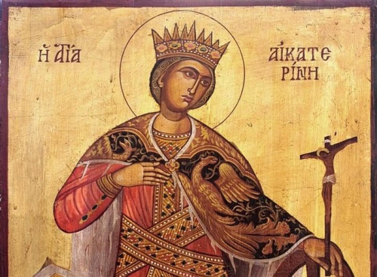Σήμερα, Σάββατο 25 Νοεμβρίου η μεγάλη γιορτή της Αγίας Αικατερίνης