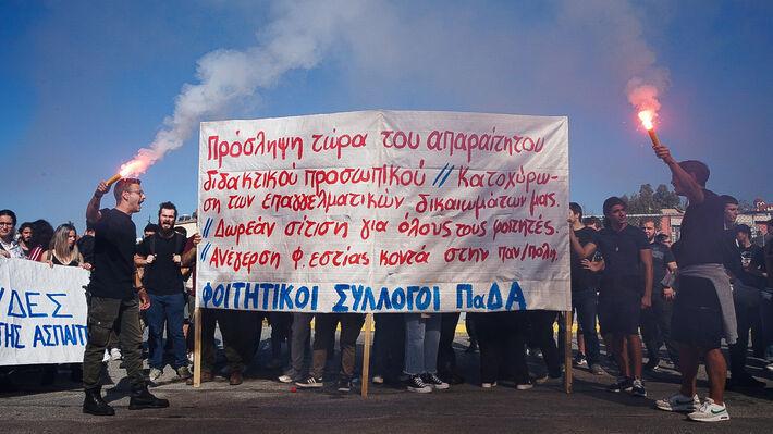 Φοιτητικοί Σύλλογοι: Κινητοποίηση στο υπ. Παιδείας ενάντια στην υποχρηματοδότηση των σχολών τους