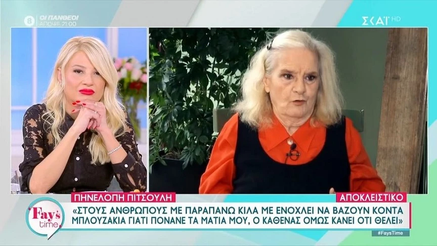 Πηνελόπη Πιτσούλη: «Μαγκιά της, της Βανδή, να φοράει ό,τι θέλει, το κορμί της χρησιμοποιεί, όχι το δικό σου»
