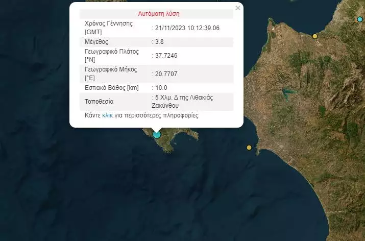 Σεισμός 3,8 Ρίχτερ στη Ζάκυνθο