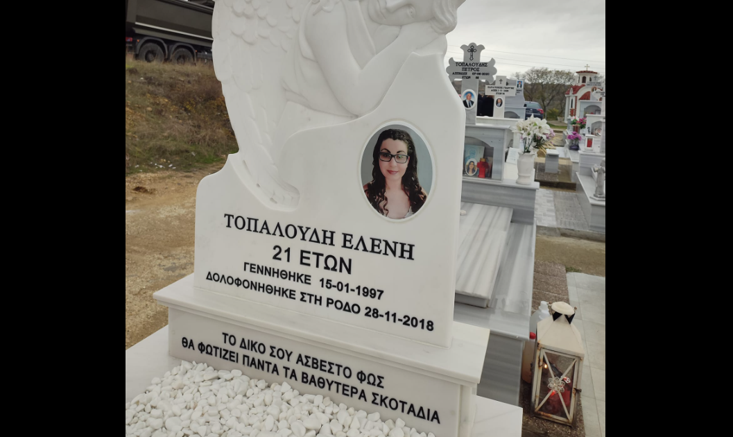 Συγκλονίζει ο πατέρας της Ελένης Τοπαλούδη – «Την είχαν σκοτώσει ένα χρόνο πριν τον θάνατό της»