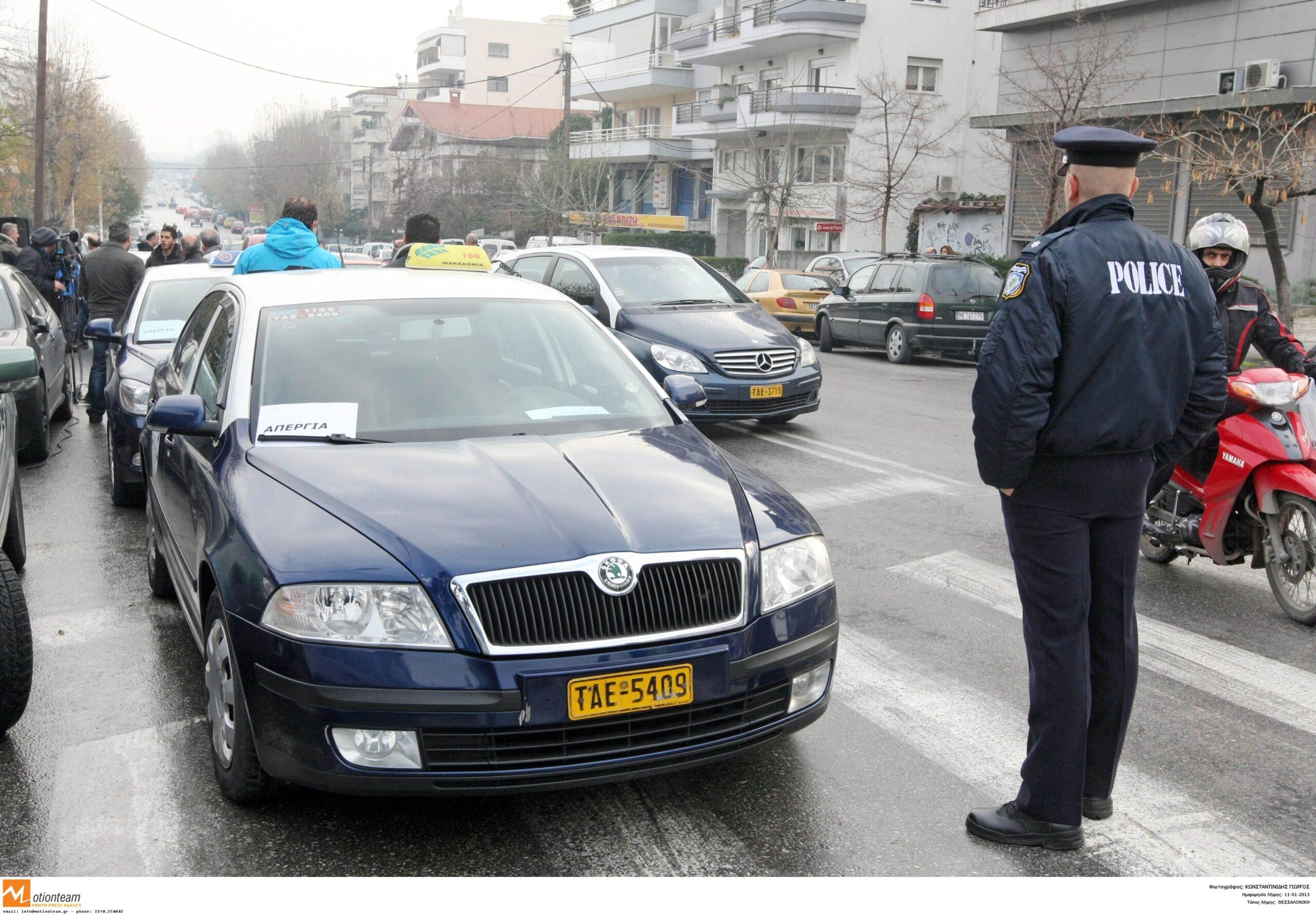 Χωρίς ταξί για τέσσερις ημέρες η Θεσσαλονίκη – Απεργούν οι οδηγοί ταξί για το φορολογικό νομοσχέδιο