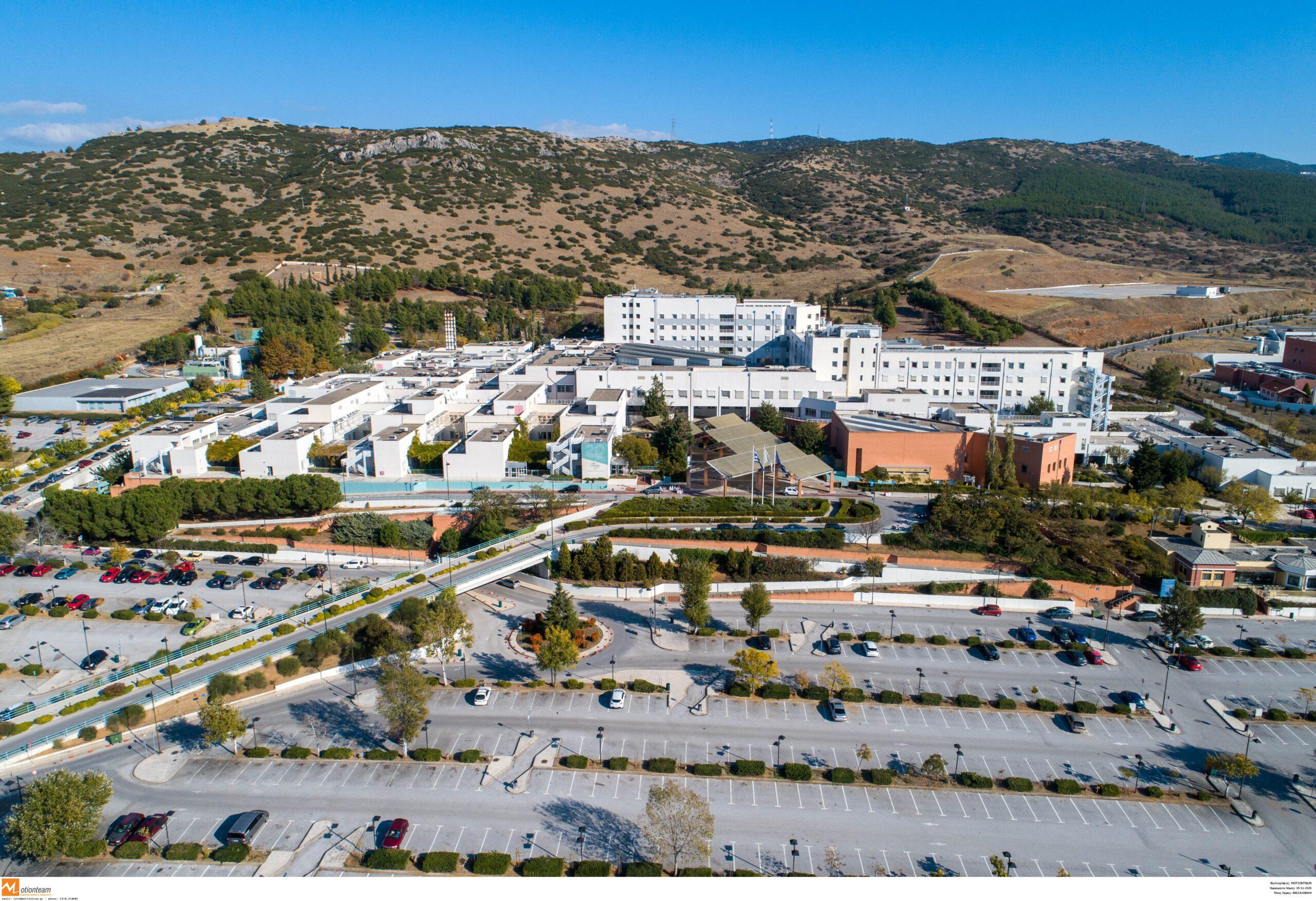 Θεσσαλονίκη: Στο Δίκτυο των Μονάδων Αυξημένης Φροντίδας για τα Αγγειακά Εγκεφαλικά Επεισόδια το Παπαγεωργίου