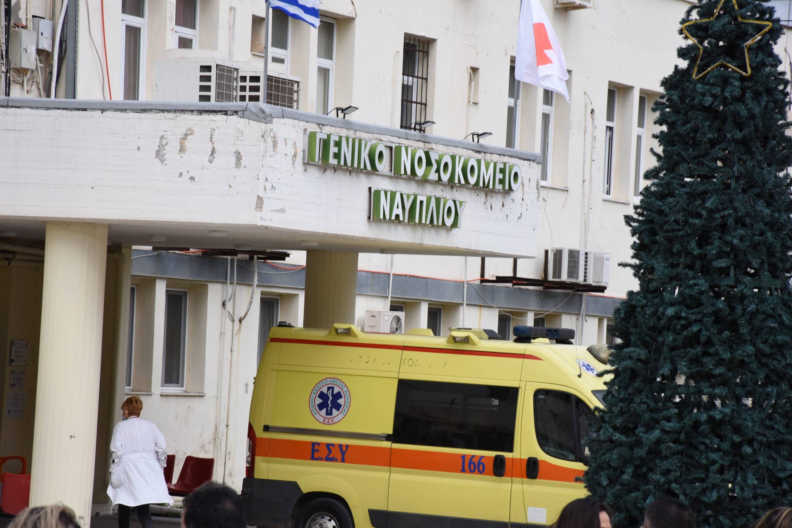 Ναύπλιο: Πυροβολισμοί έξω από το νοσοκομείο – Συμπλοκή αντίπαλων οικογενειών