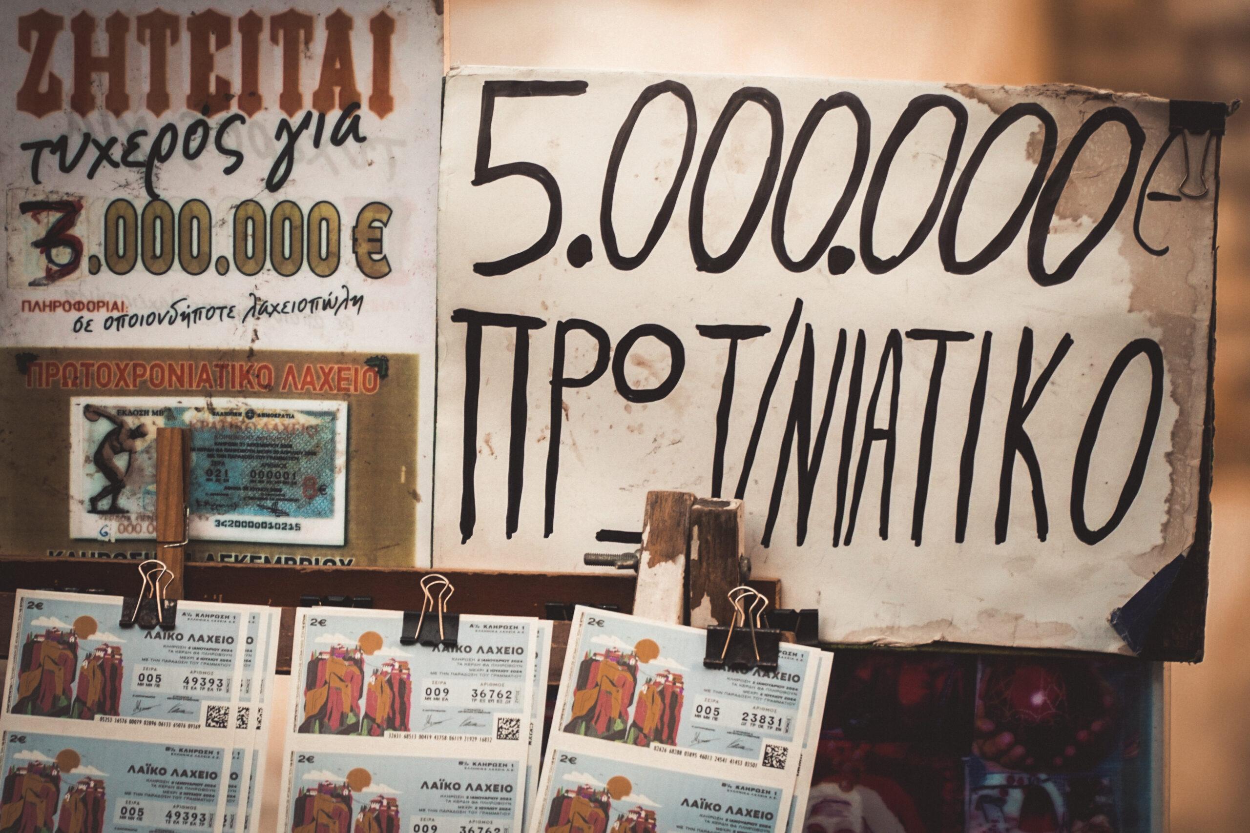 Αυτοί είναι οι τυχεροί του Πρωτοχρονιάτικου Λαχείου