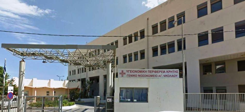 Κρήτη: Ώρα μηδέν για τον χειρουργικό τομέα του νοσοκομείου Αγίου Νικολάου – Θα λειτουργεί ως Κέντρο Υγείας