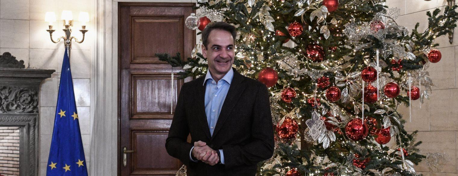 Που θα γιορτάσουν τα Χριστούγεννα ο πρωθυπουργός και οι πολιτικοί αρχηγοί της χώρας