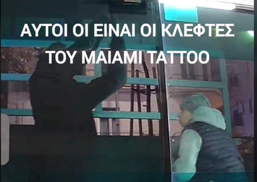 Θεσσαλονίκη: Απίστευτη διάρρηξη σε τατουατζίδικο στην Τσιμισκή (ΒΙΝΤΕΟ)