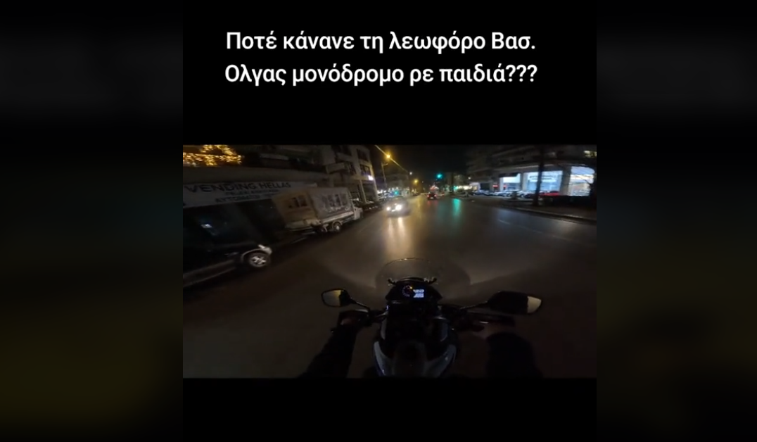 Θεσσαλονίκη: Οδηγός μπήκε αντίθετα στη Βασιλίσσης Όλγας (ΒΙΝΤΕΟ)