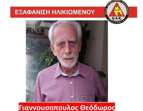 Συναγερμός για την εξαφάνιση ηλικιωμένου στη Μεσσηνία