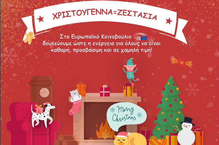 Χριστουγεννιάτικη εκδήλωση της Μαρίας Σπυράκη το Σάββατο 16 Δεκεμβρίου στο Ολύμπιον
