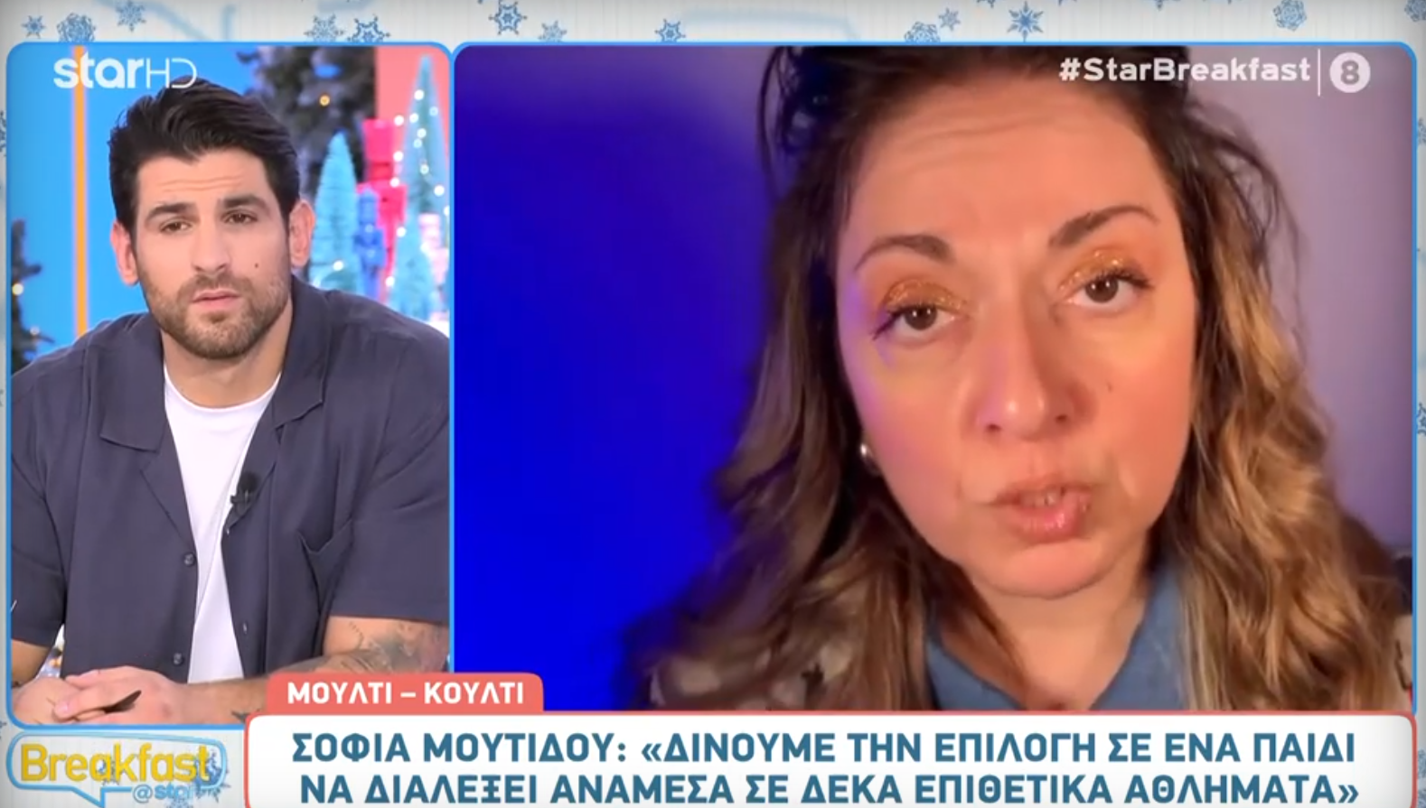Ετεοκλής Παύλου: «Έχει το εγχειρίδιο του σωστού γονέα η Σοφία Μουτίδου;»