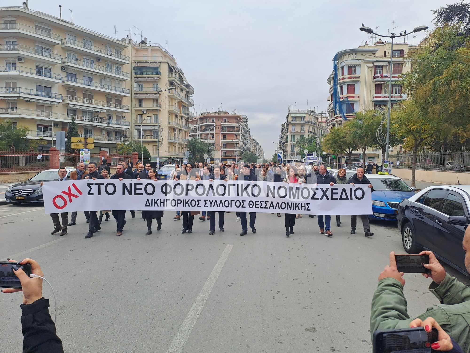 Θεσσαλονίκη: Πορεία δικηγόρων για το νέο φορολογικό νομοσχέδιο