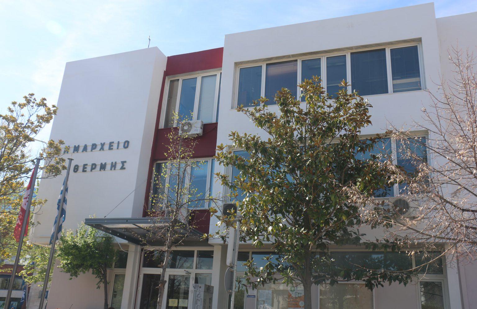 Ο Δ. Θέρμης εφαρμόζει μόνο ηλεκτρονικές πληρωμές – Τέλος στα μετρητά