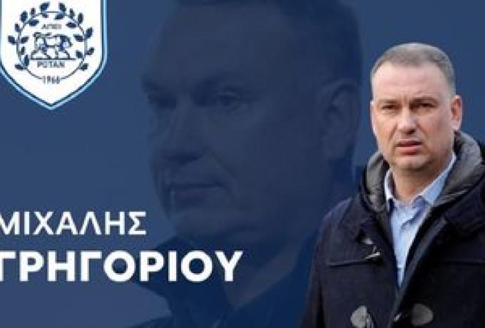 Προπονητής του ΠΑΣ Γιάννινα ο Μιχάλης Γρηγορίου