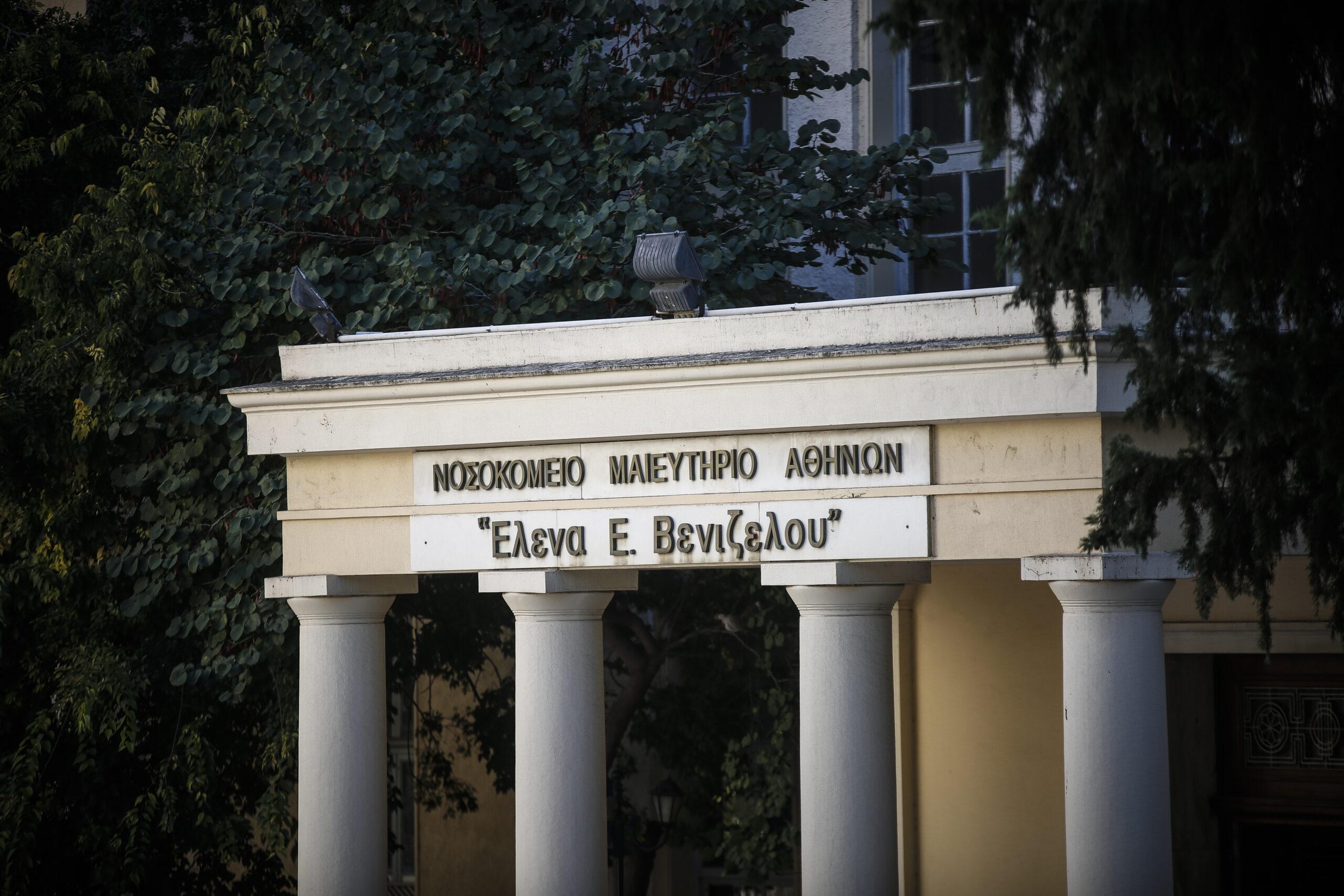 Παγώνη: «Η διοίκηση του νοσοκομείου ‘’Έλενα’’ δεν έκανε τη δουλειά της – Υπάρχουν καταγγελίες και για άλλα νοσοκομεία»