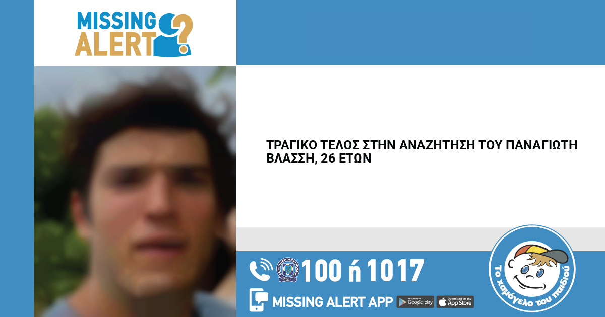 Καρδίτσα: Εντοπίστηκε απαγχονισμένος ο 26χρονος που αγνοούνταν