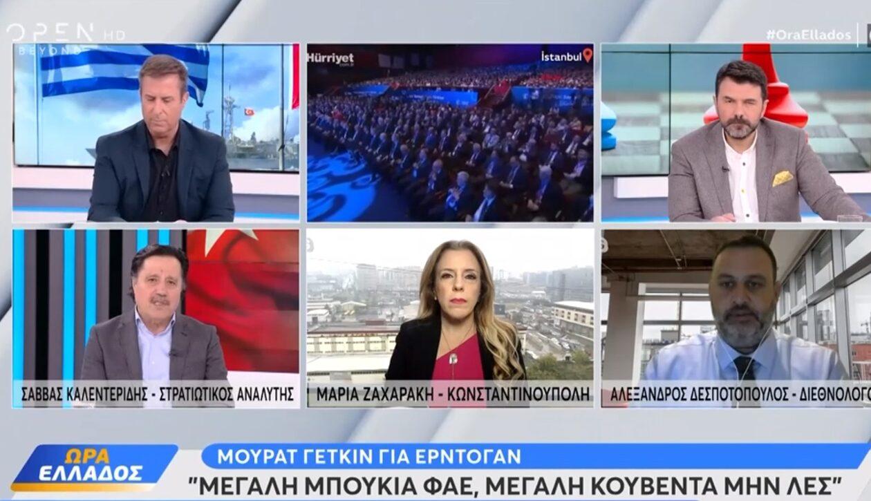 Χαμός στον… αέρα του OPEN: Έντονος διάλογος μεταξύ Καλεντερίδη και Δεσποτόπουλου για την άφιξη του Ερντογάν (ΒΙΝΤΕΟ)