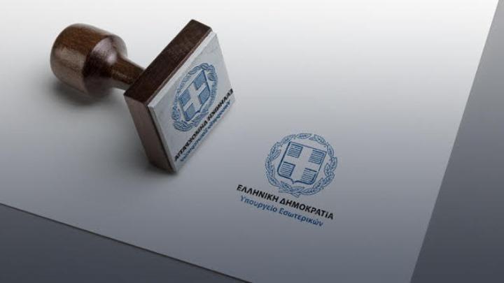 Στη διαβούλευση το σχέδιο νόμου για την επιστολική ψήφο