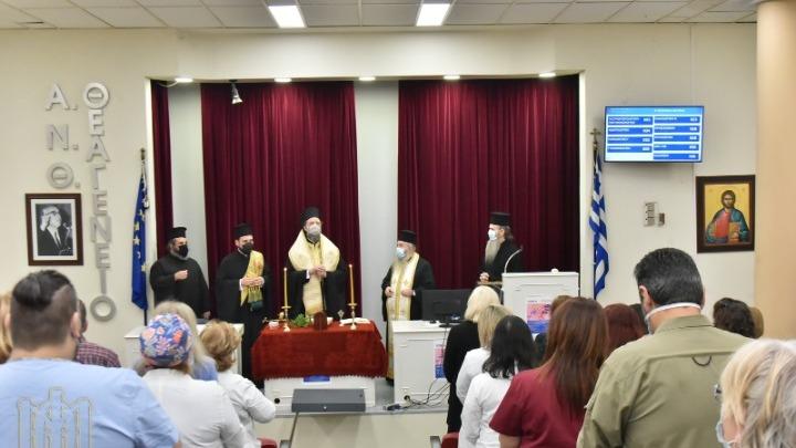 Θεσσαλονίκη: Το νοσοκομείο Θεαγένειο επισκέφθηκε ο μητροπολίτης Φιλόθεος