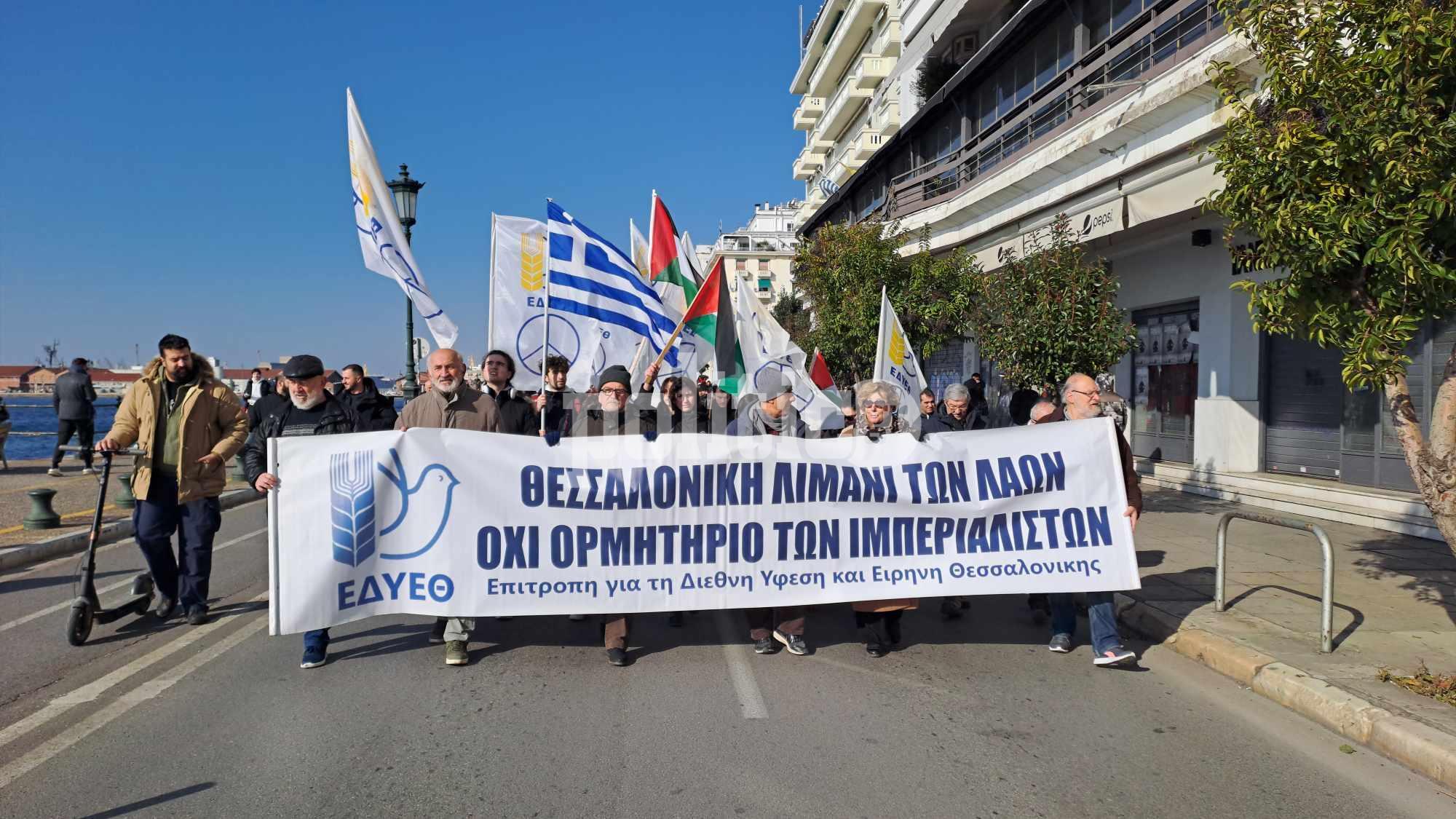Θεσσαλονίκη: Κινητοποίηση στο λιμάνι ενάντια στην παρουσία πολεμικών πλοίων του ΝΑΤΟ (ΕΙΚΟΝΕΣ & ΒΙΝΤΕΟ)
