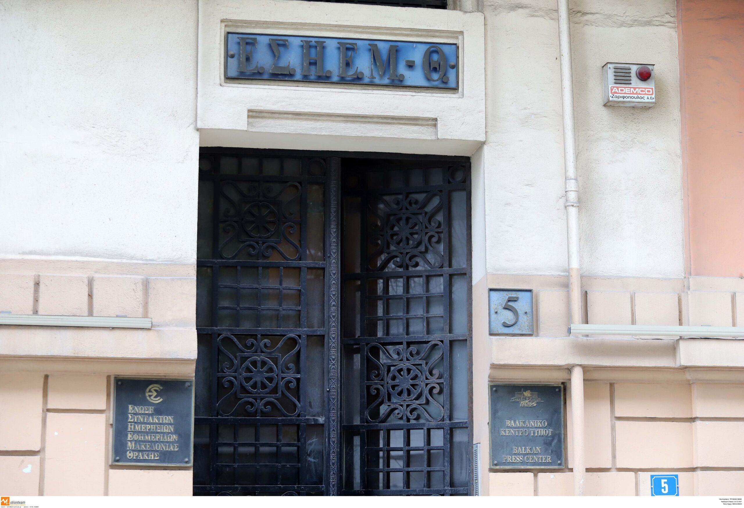 Πέθανε ο δημοσιογράφος Θεόδωρος Ιωαννίδης – Ήταν ένα από τα ιστορικά μέλη της ΕΣΗΕΜΘ