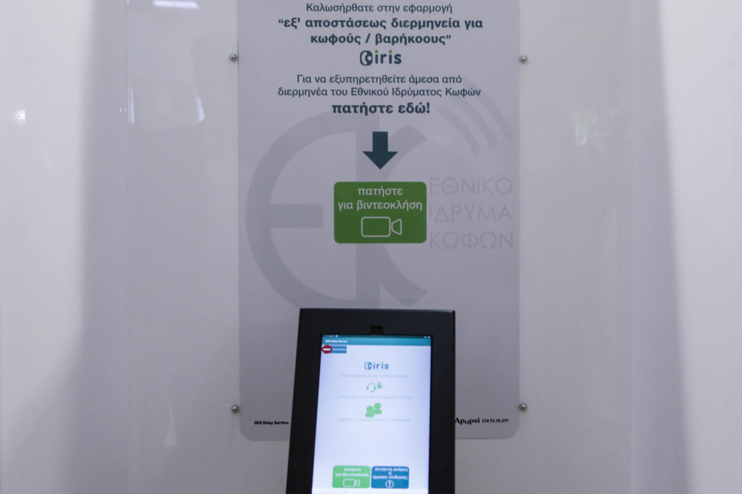 Χανιά: Προσωρινή αναστολή λειτουργίας στο ΚΕΠ Ελ. Βενιζέλου λόγω κρουσμάτων κορονοϊού