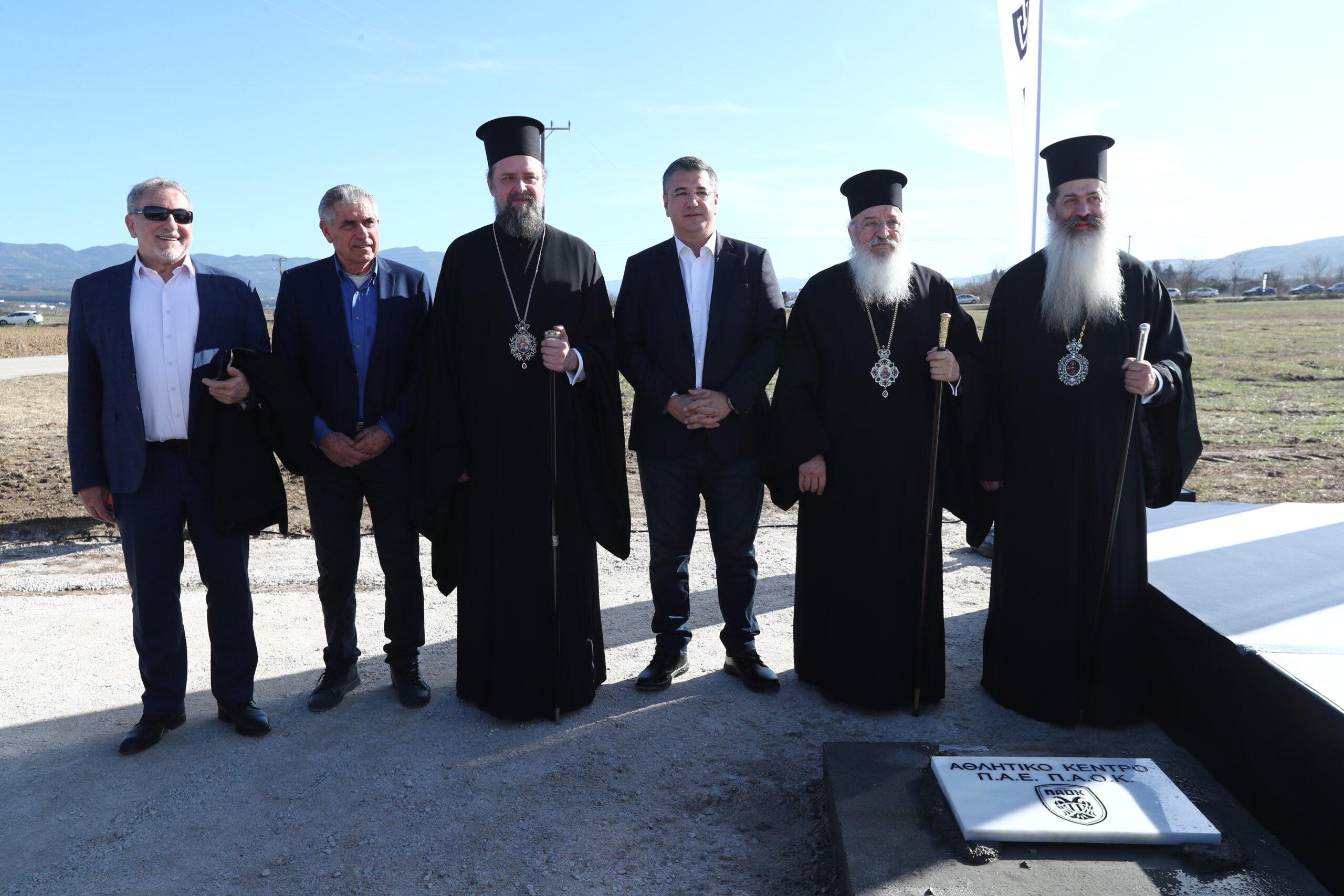 Θεσσαλονίκη: Τελέστηκε ο αγιασμός στον χώρο που θα δημιουργηθεί το νέο προπονητικό κέντρο του ΠΑΟΚ (ΒΙΝΤΕΟ)