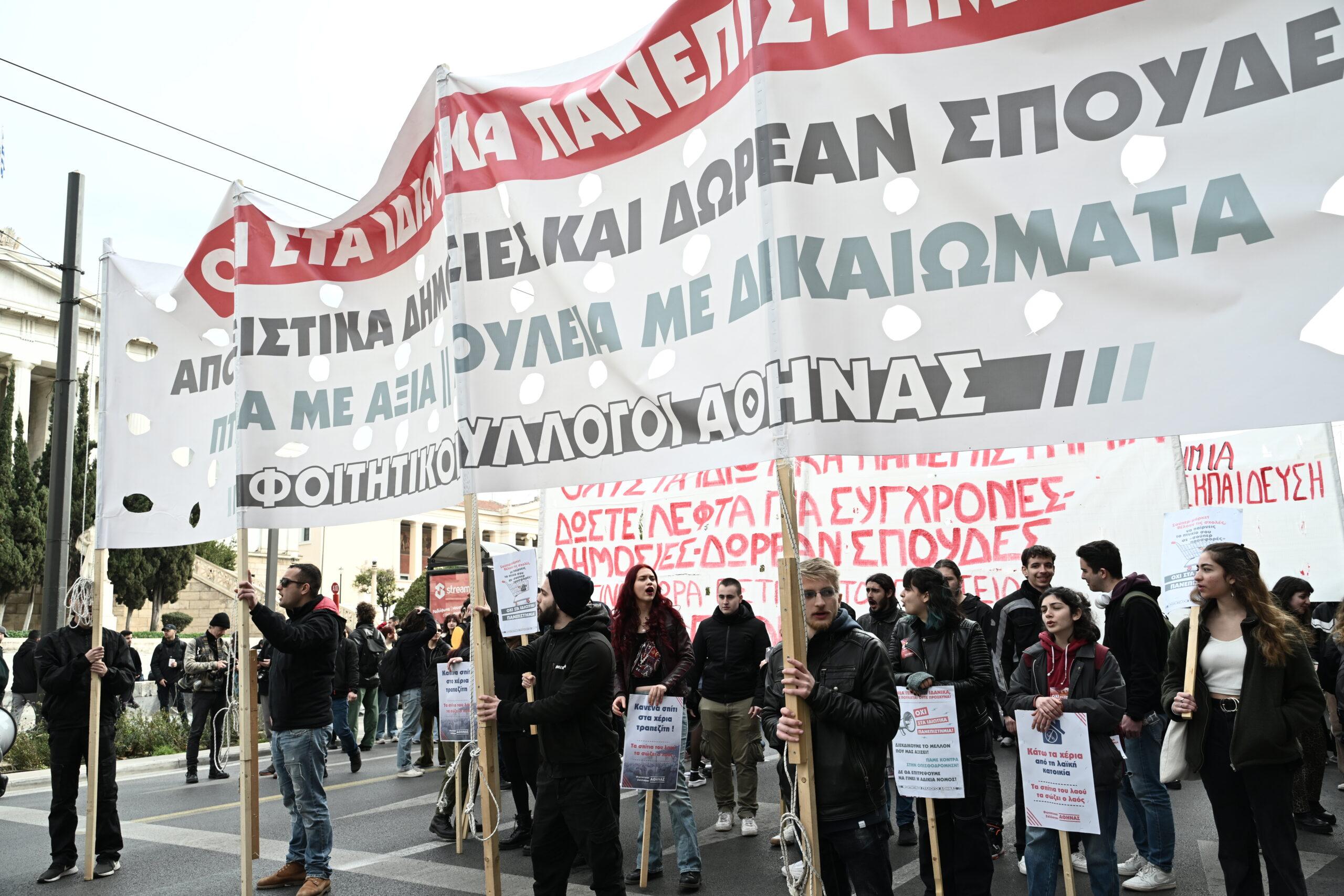 Αττική: Σε εξέλιξη το πανεκπαιδευτικό συλλαλητήριο