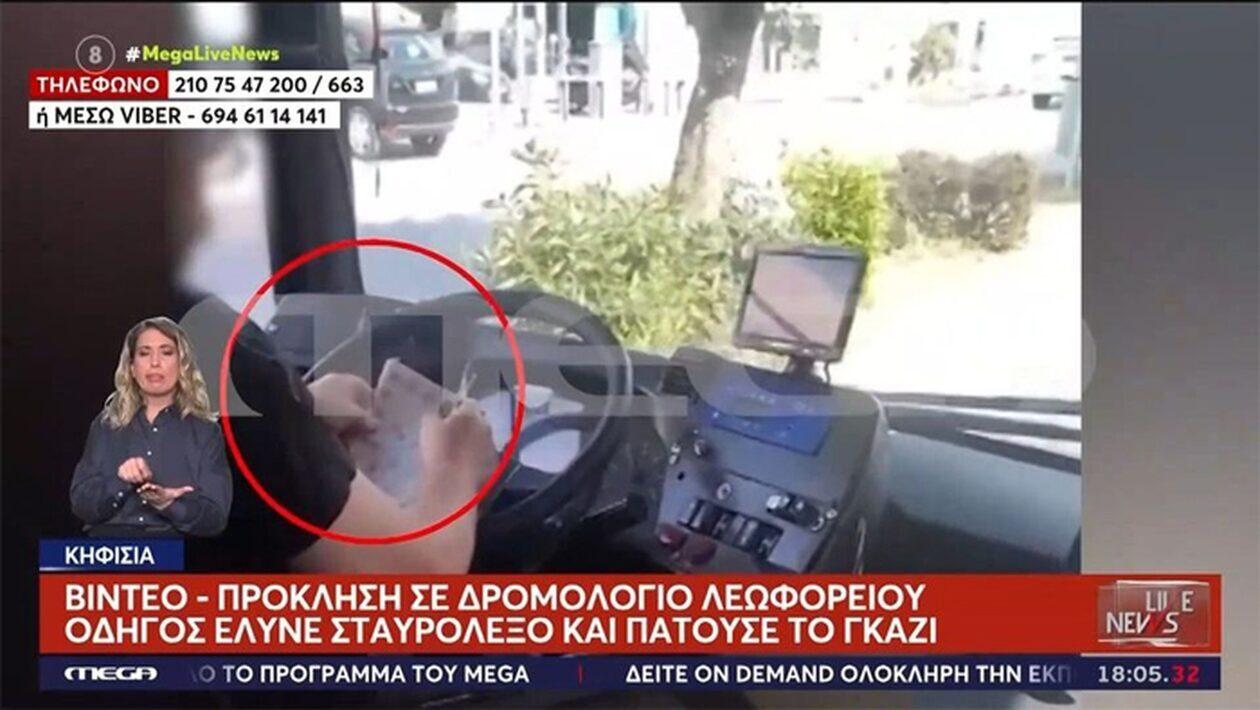 ΟΑΣΑ: Στο πειθαρχικό ο οδηγός λεωφορείου που έλυνε σταυρόλεξο ενώ οδηγούσε (ΒΙΝΤΕΟ)