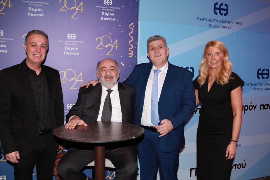 Θεσσαλονίκη: Ετήσιο Δείπνο και κοπή Βασιλόπιτας ΕΕΘ – Τιμήθηκε η μνήμη του Στέλιου Συμεωνίδη (ΦΩΤΟ)