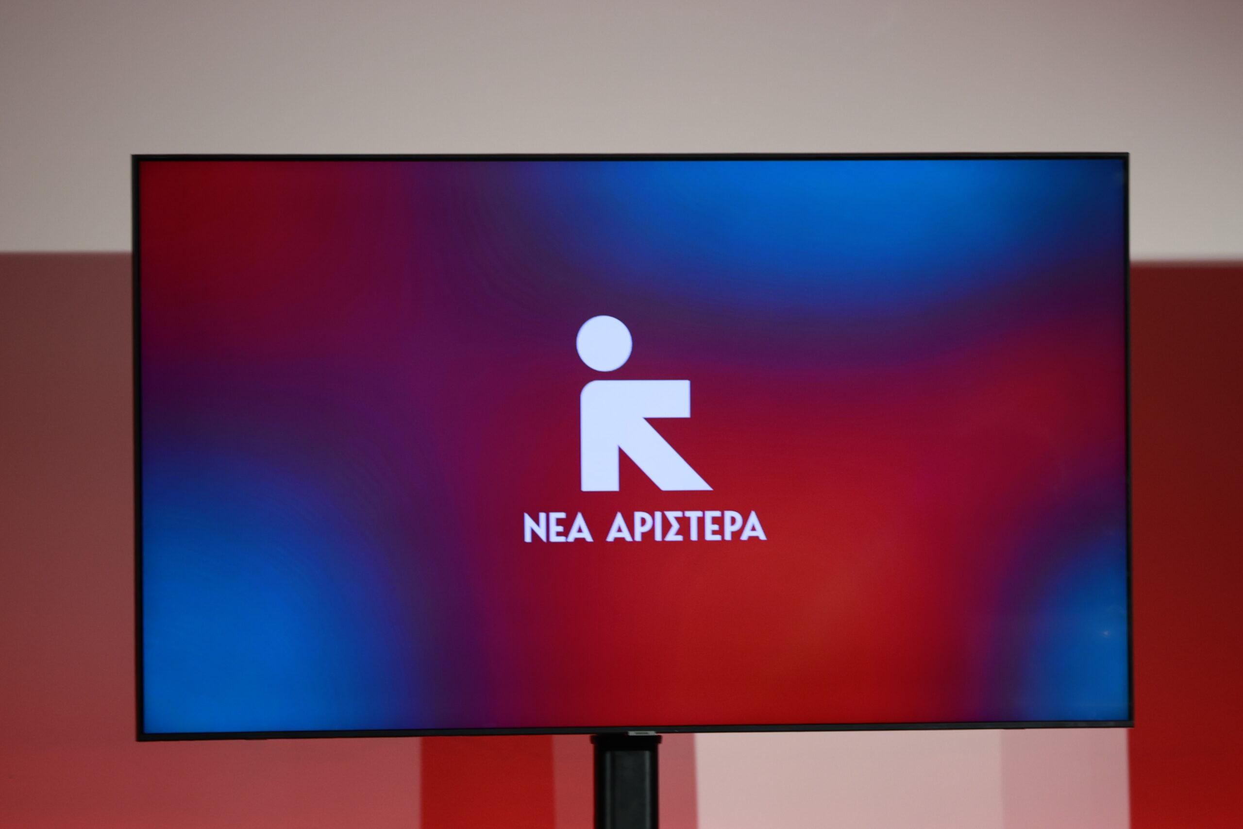 Νέα Αριστερά: Συμφωνεί ο πρωθυπουργός με τον Μηταράκη; Εάν όχι, οφείλει να τον διαγράψει