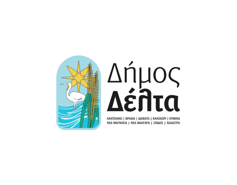 Δήμος Δέλτα: Πρόγραμμα Φεβρουαρίου κοινωνικού ιατρείου