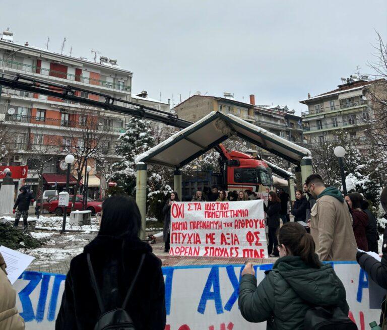 Φλώρινα: Συγκέντρωση και πορεία ενάντια στα μη κρατικά Πανεπιστήμια
