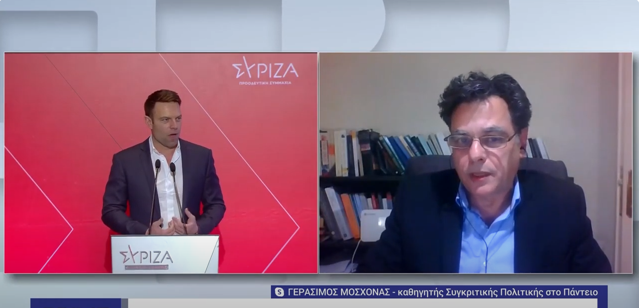 Γ. Μοσχονάς: «Ο κ. Κασσελάκης συμπεριφέρεται σαν χαρισματικός ηγέτης χωρίς χάρισμα» (ΒΙΝΤΕΟ)