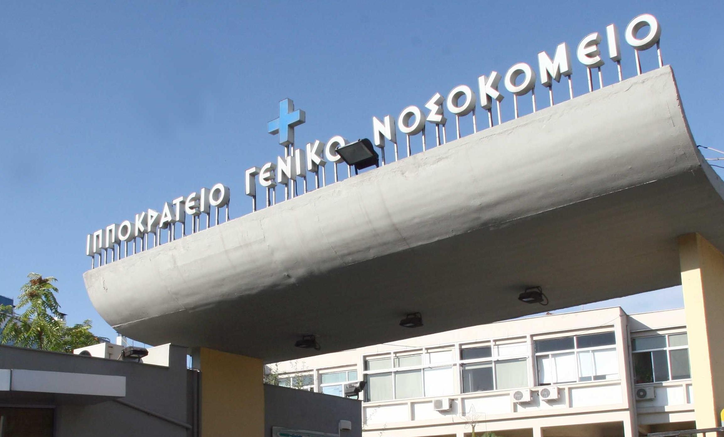 Θεσσαλονίκη: Εκτός κινδύνου ο 12χρονος που κατάπιε ωμό ζυμαρικό – Παραμένει στη ΜΕΘ