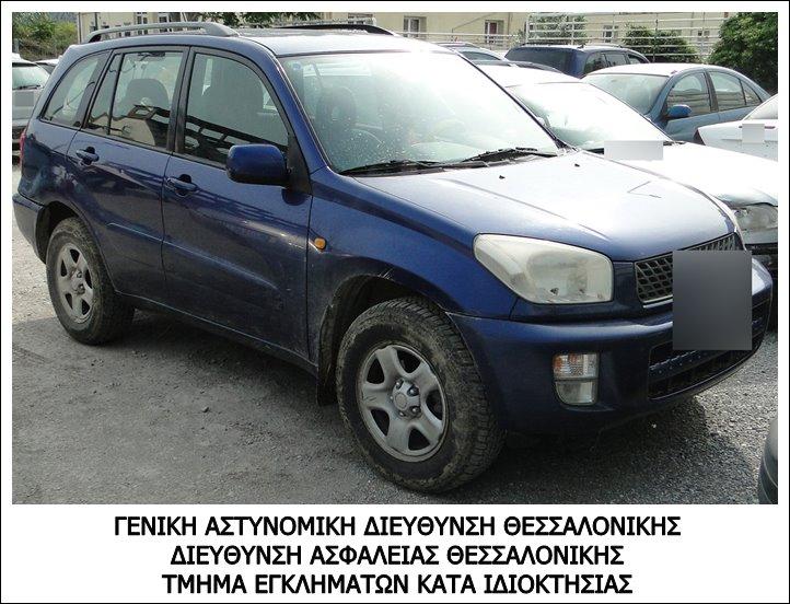 Θεσσαλονίκη: Εξαρθρώθηκε σπείρα διαρρηκτών που δρούσε σε περιοχές του νομού την περίοδο 2018-2020