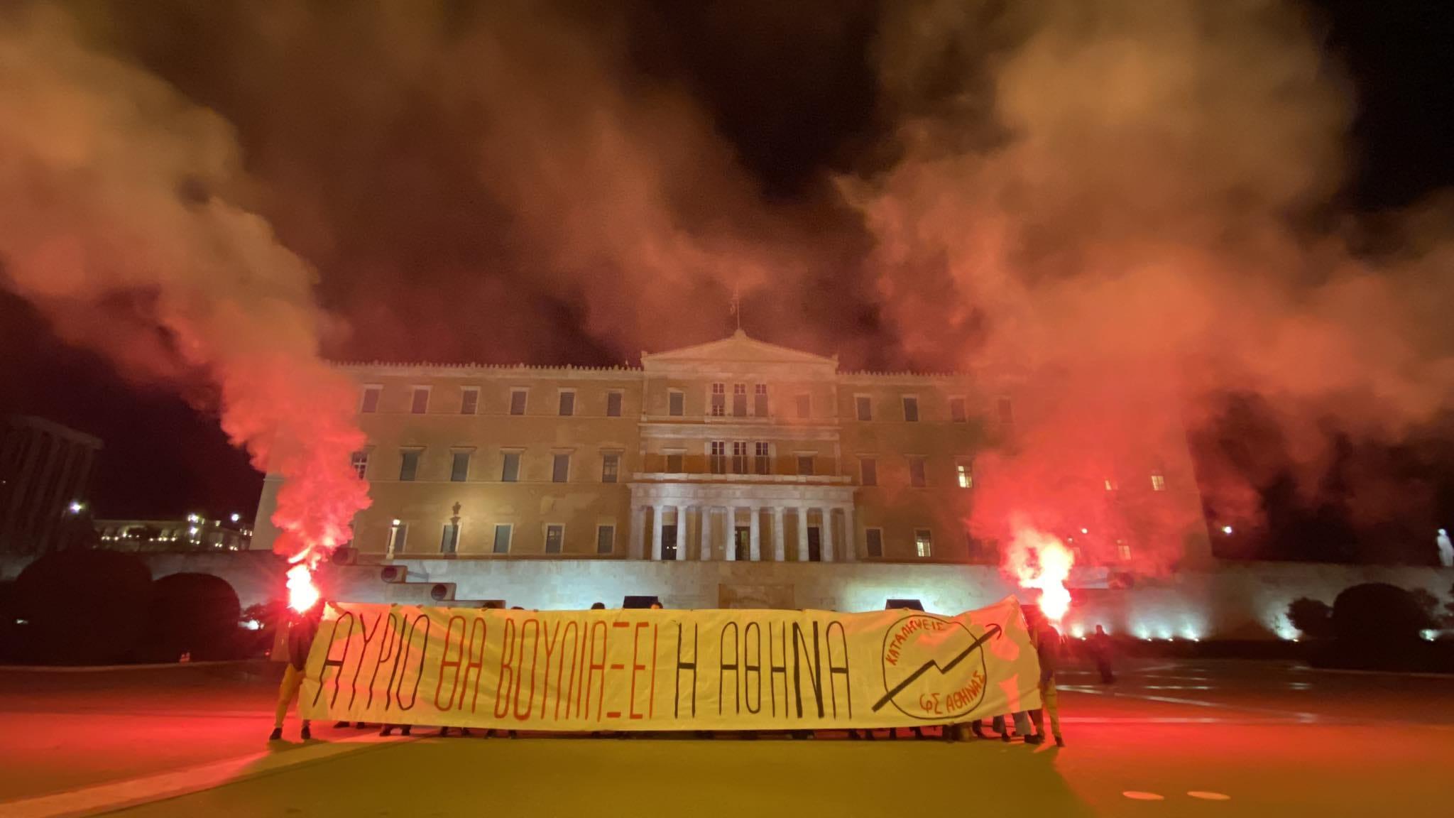 Διαμαρτυρία φοιτητών μπροστά από τη Βουλή με πανό | Ακολούθησαν προσαγωγές