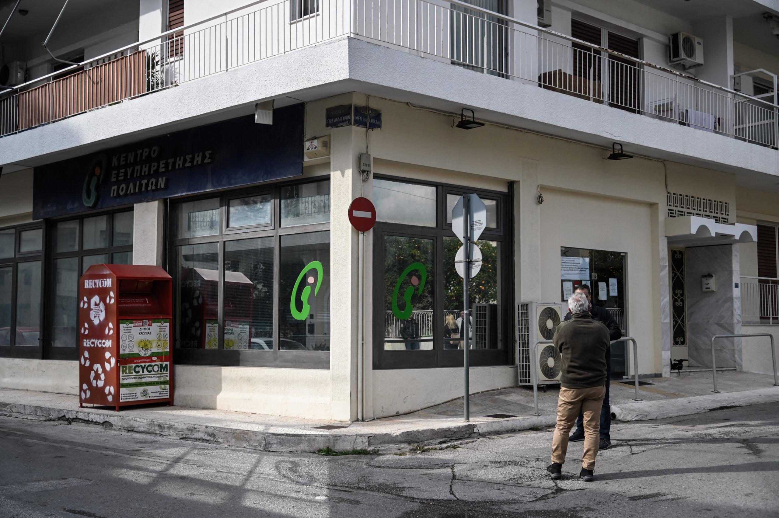 Κλειστό λόγω ανακαίνισης το Κ.Ε.Π. Ανθούπολης από τις 11 Μαρτίου 2024