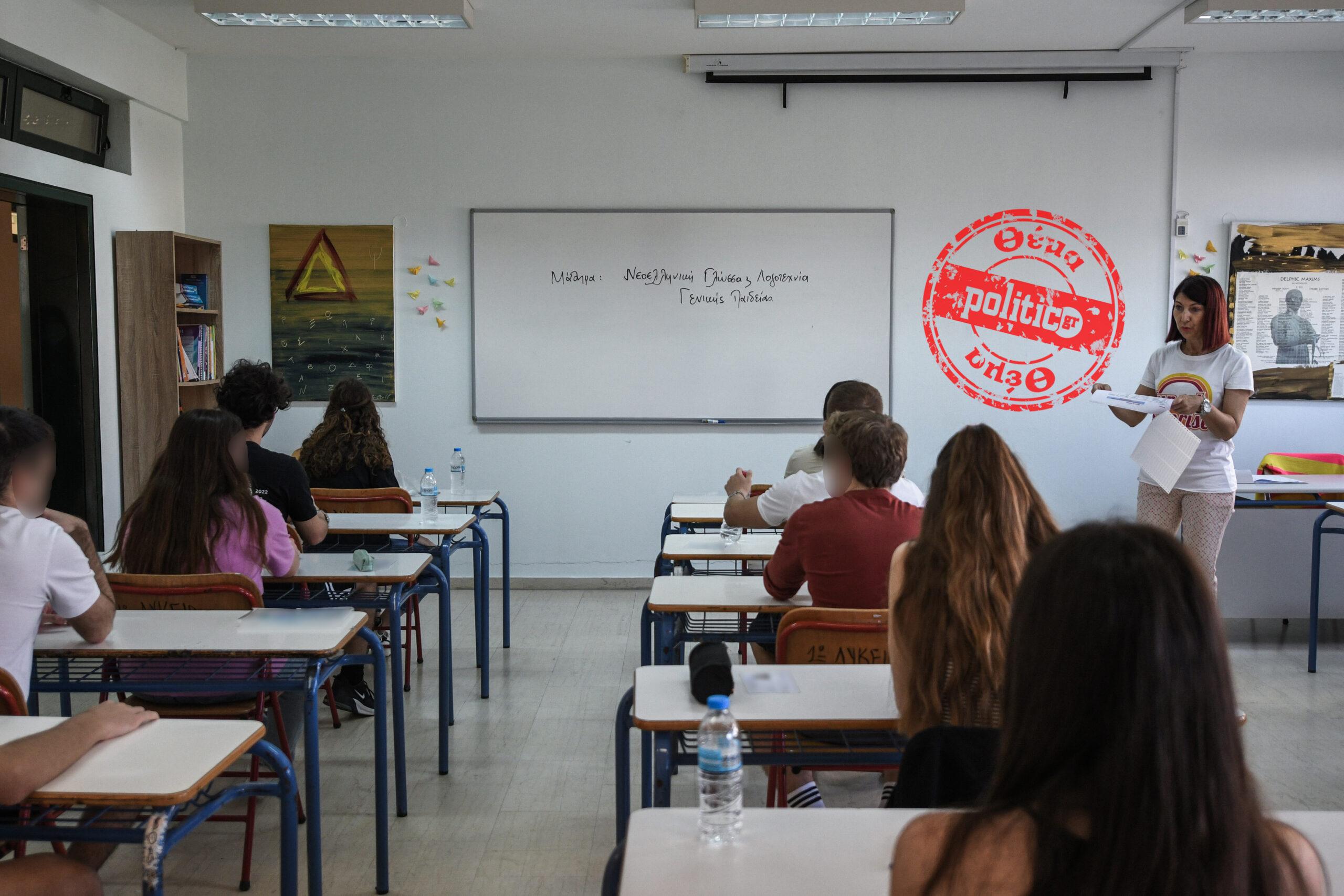 Πανελλαδικές εξετάσεις: «Αδιάβλητο το υπάρχον σύστημα – Επιβεβλημένες οι αλλαγές στη δευτεροβάθμια εκπαίδευση» τονίζουν γονείς και καθηγητές
