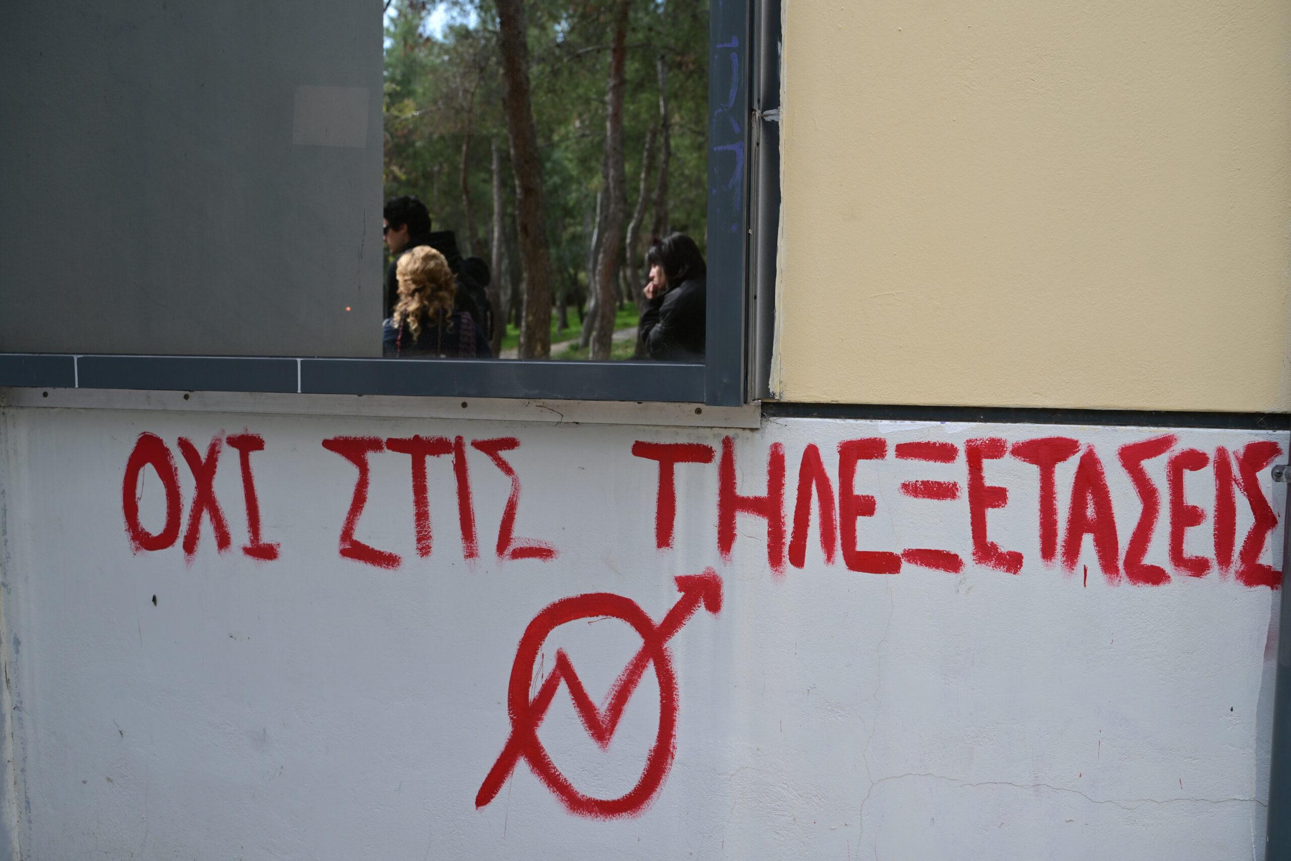 Πανεπιστήμια: Φοιτητικοί σύλλογοι και διοικητικοί υπάλληλοι έριξαν τον server του ΕΚΠΑ – Καθυστέρησε η εξεταστική